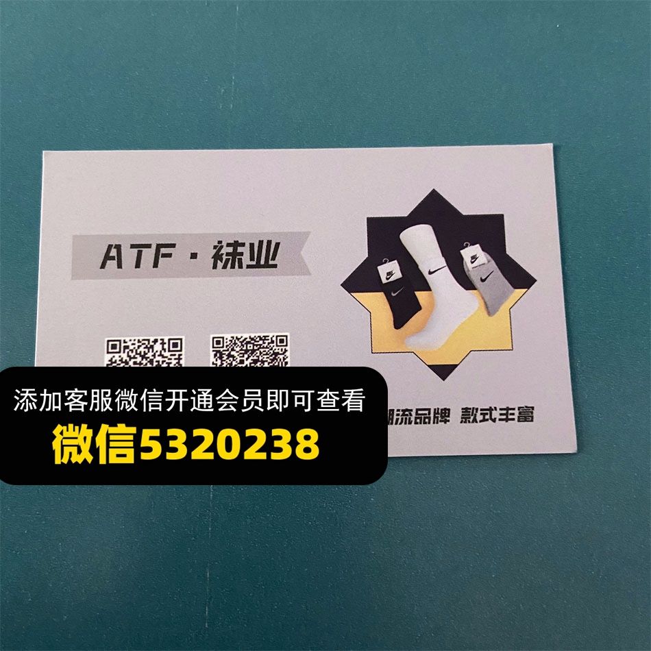 ATF袜业 ATF袜业