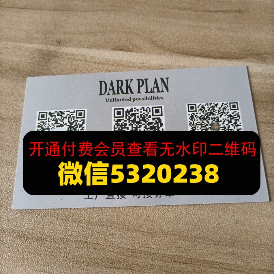 Dark Plan Dark Plan