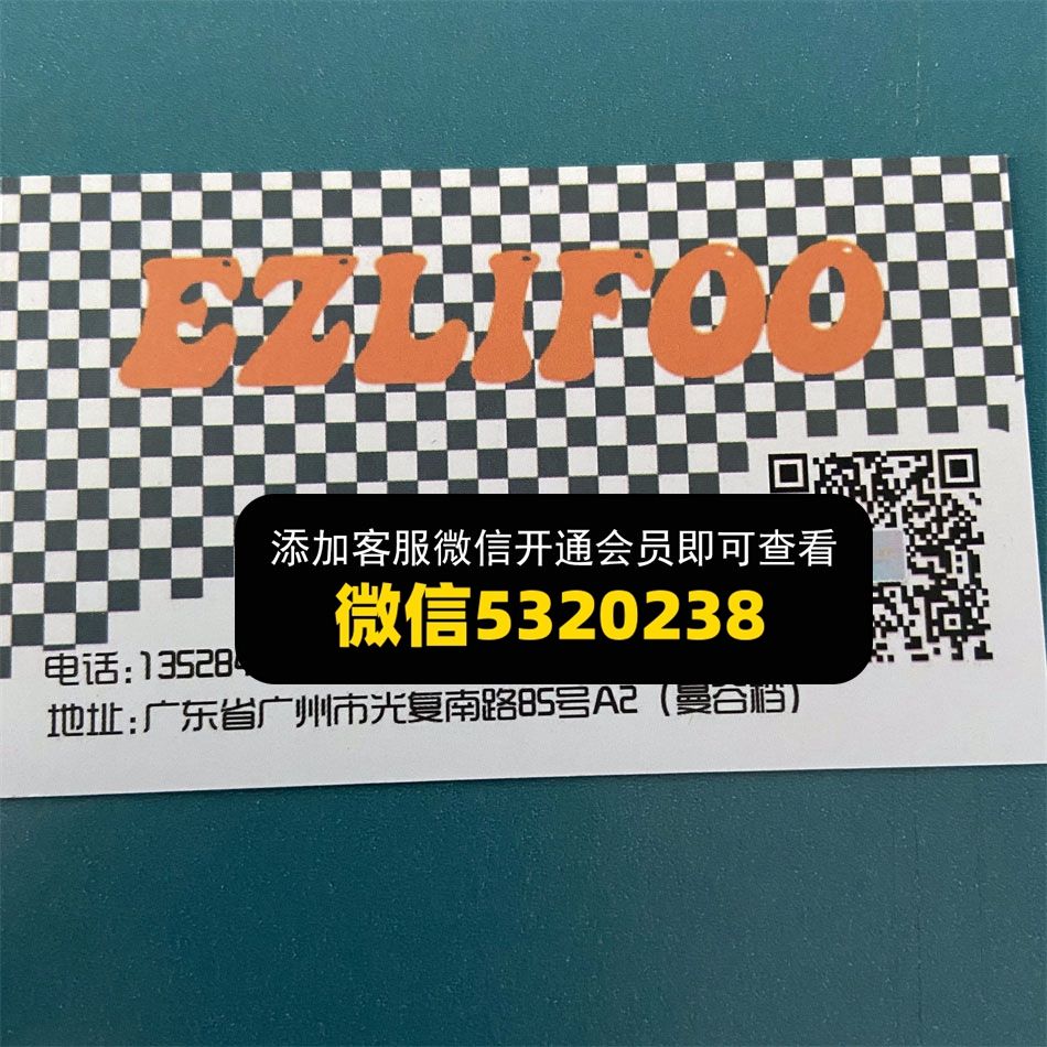EZLIFOO EZLIFOO