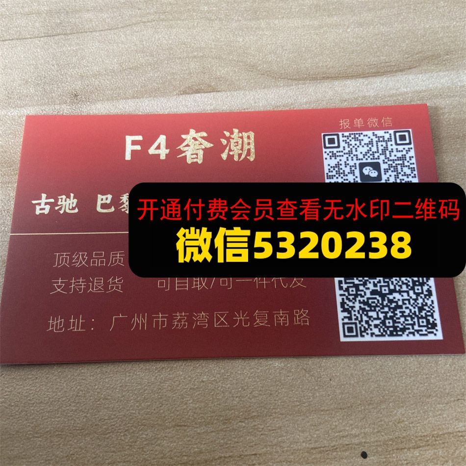 F4奢潮 F4奢潮