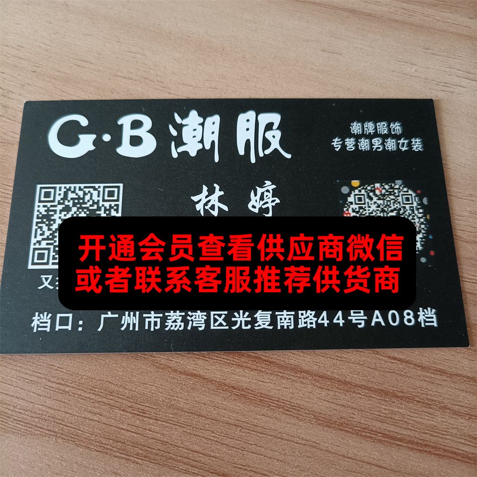 GB潮服 GB潮服