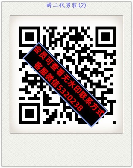 裤二代男装(2) 裤二代男装(2)