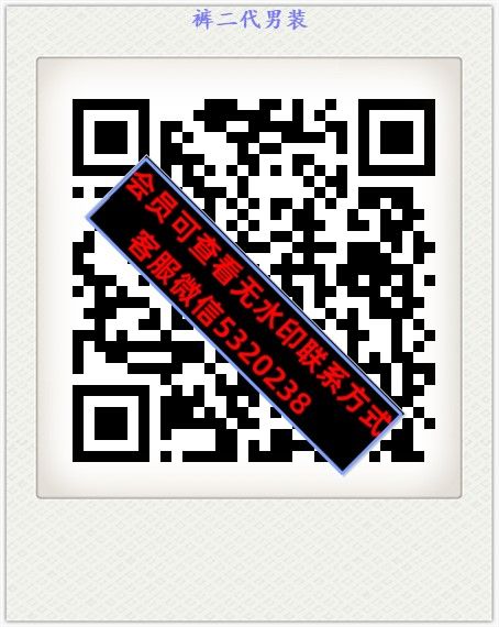 裤二代男装 裤二代男装