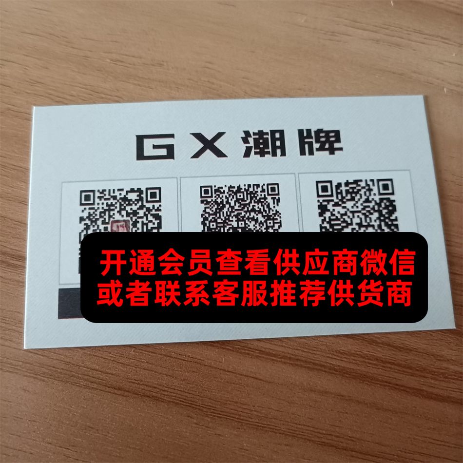 GX潮牌