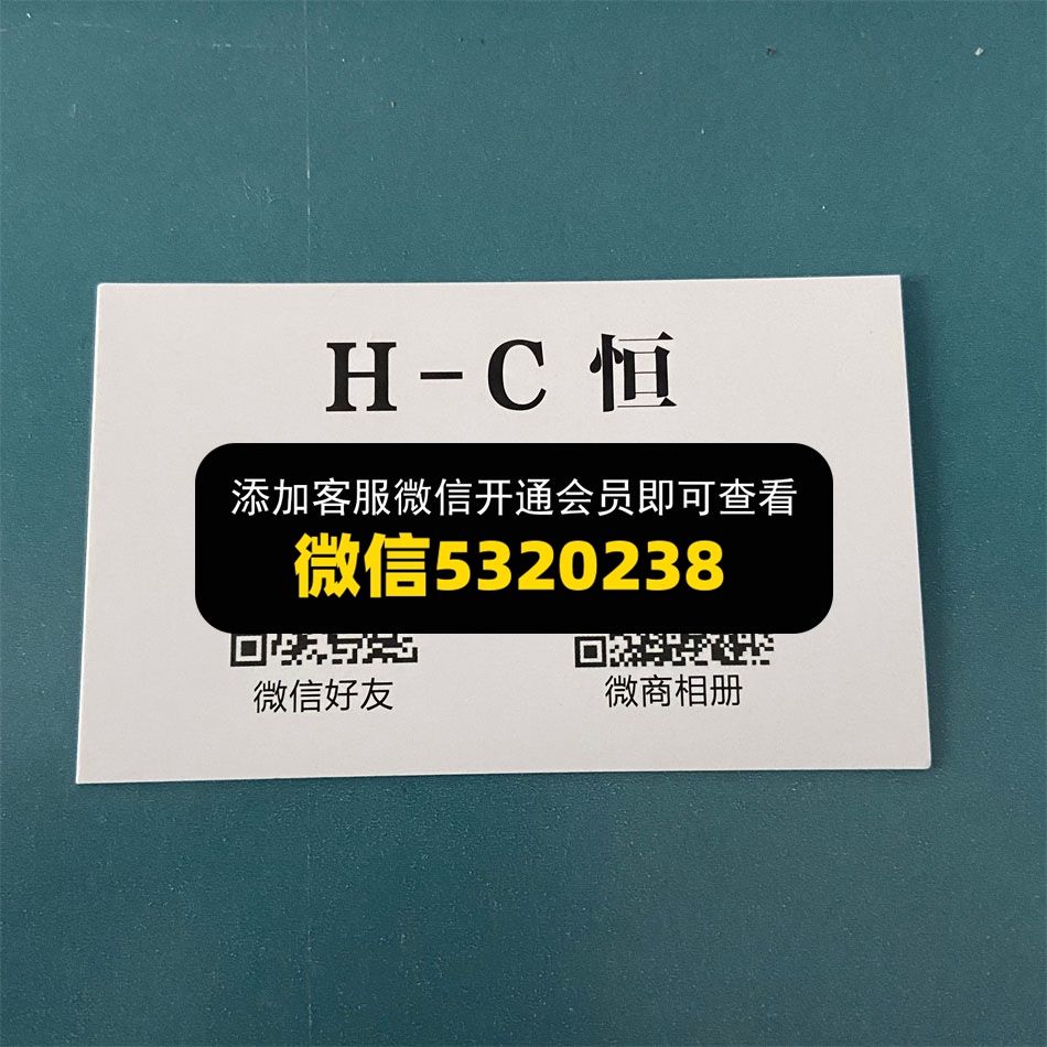 H-C恒 H-C恒