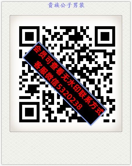 贵族公子男装 贵族公子男装
