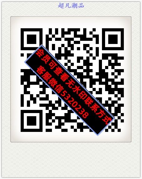 超凡潮品 超凡潮品