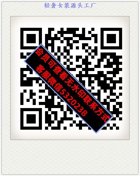 轻奢女装源头工厂 轻奢女装源头工厂