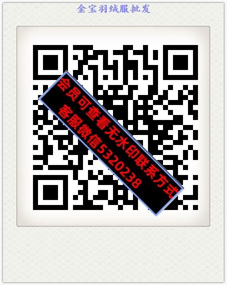 金宝羽绒服批发 金宝羽绒服批发