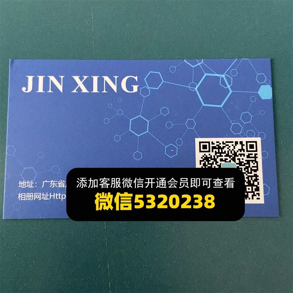 JIN XING JIN XING