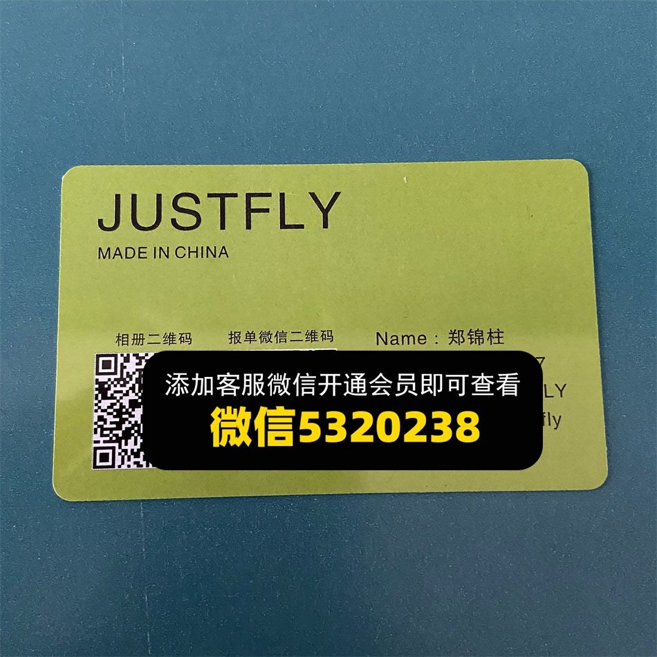 JUSTFLY JUSTFLY