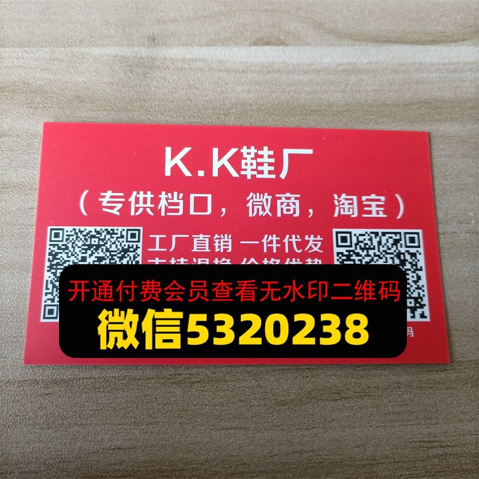 KK鞋厂 KK鞋厂