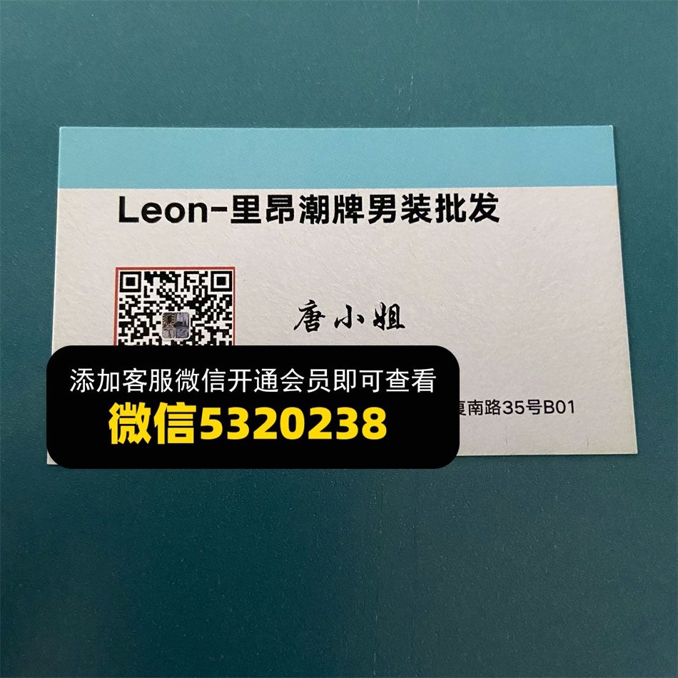 Leon-里昂潮牌男装 Leon-里昂潮牌男装