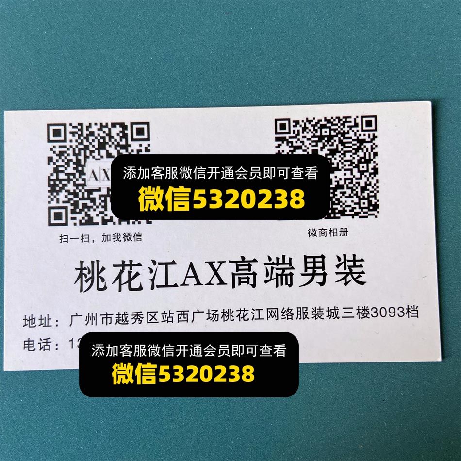 AX高端男装 AX高端男装