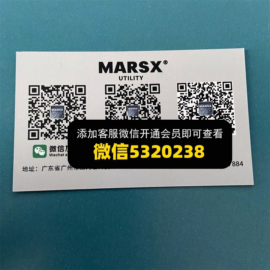 MARSX MARSX