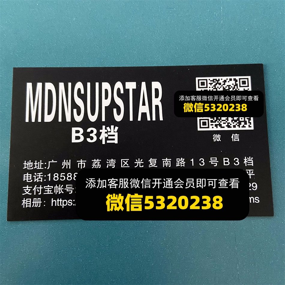 MDNSUPSTAR
