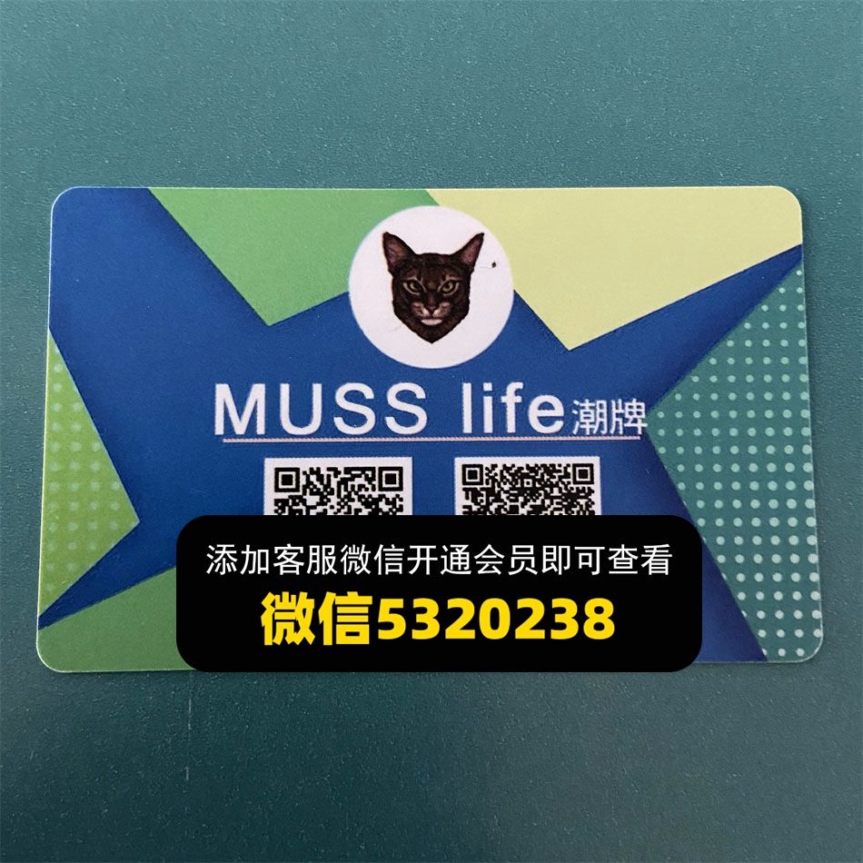 MUSS life潮牌
