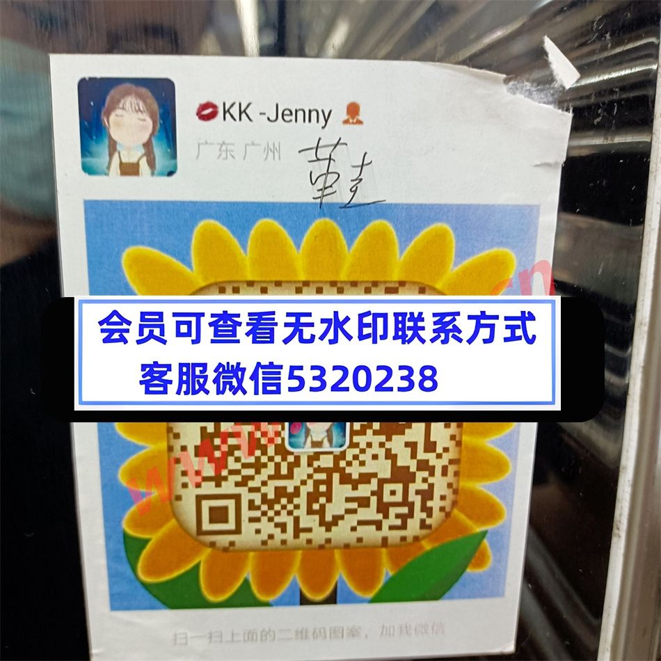 KK-Jenny