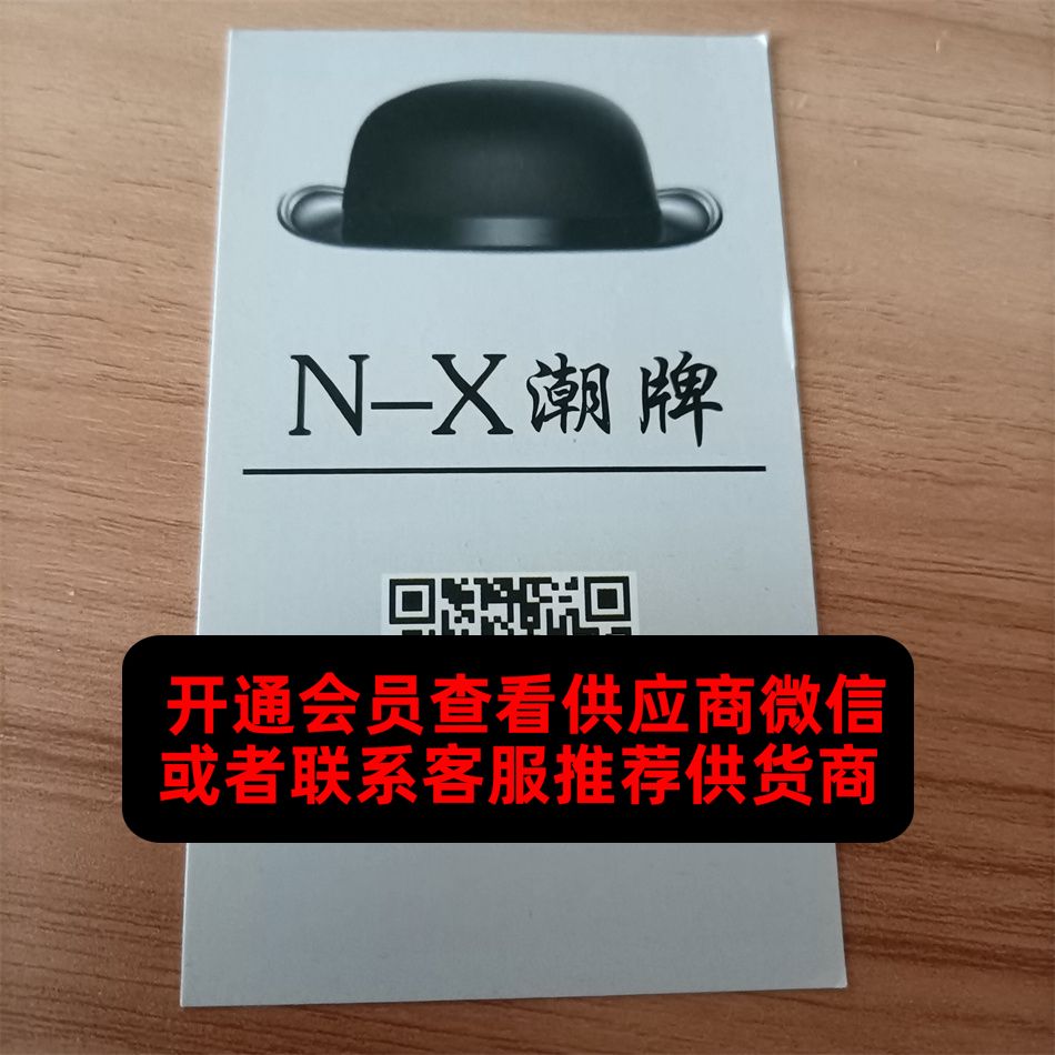 NX潮牌 NX潮牌