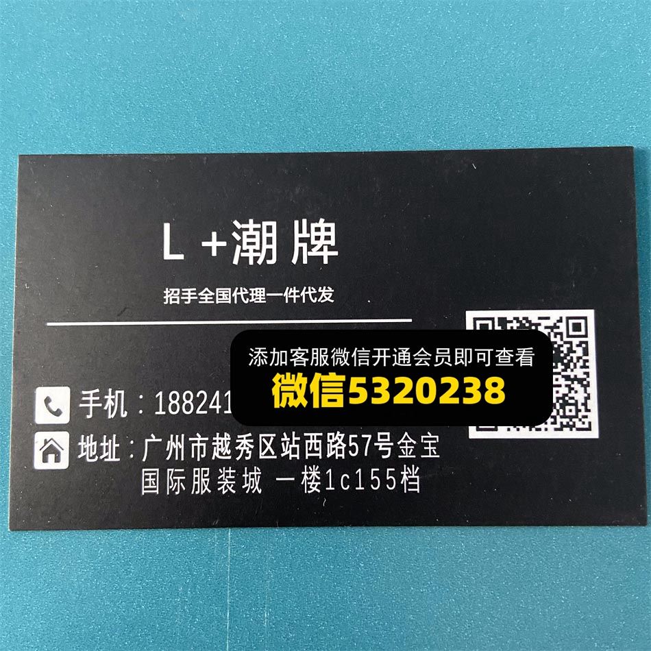 L+潮牌 L+潮牌