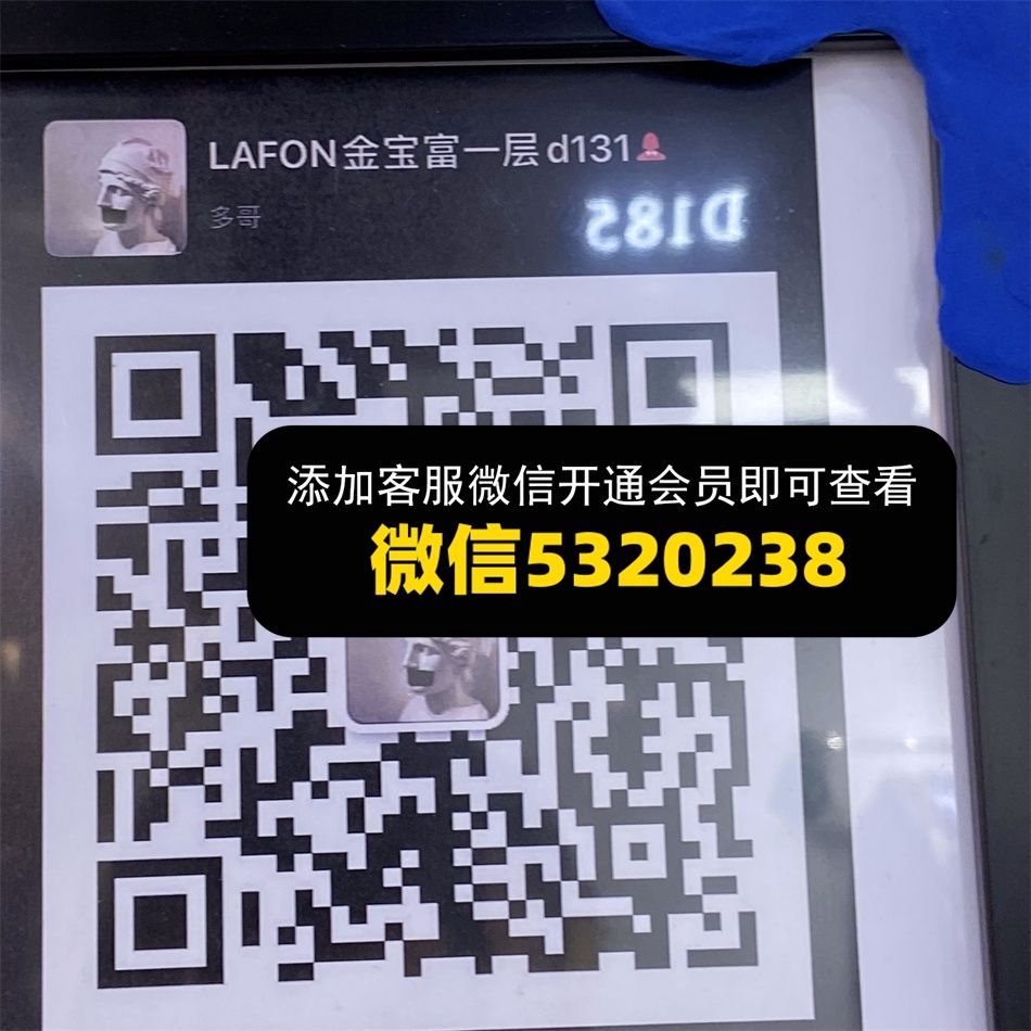 LAFON 金宝D131 LAFON 金宝D131