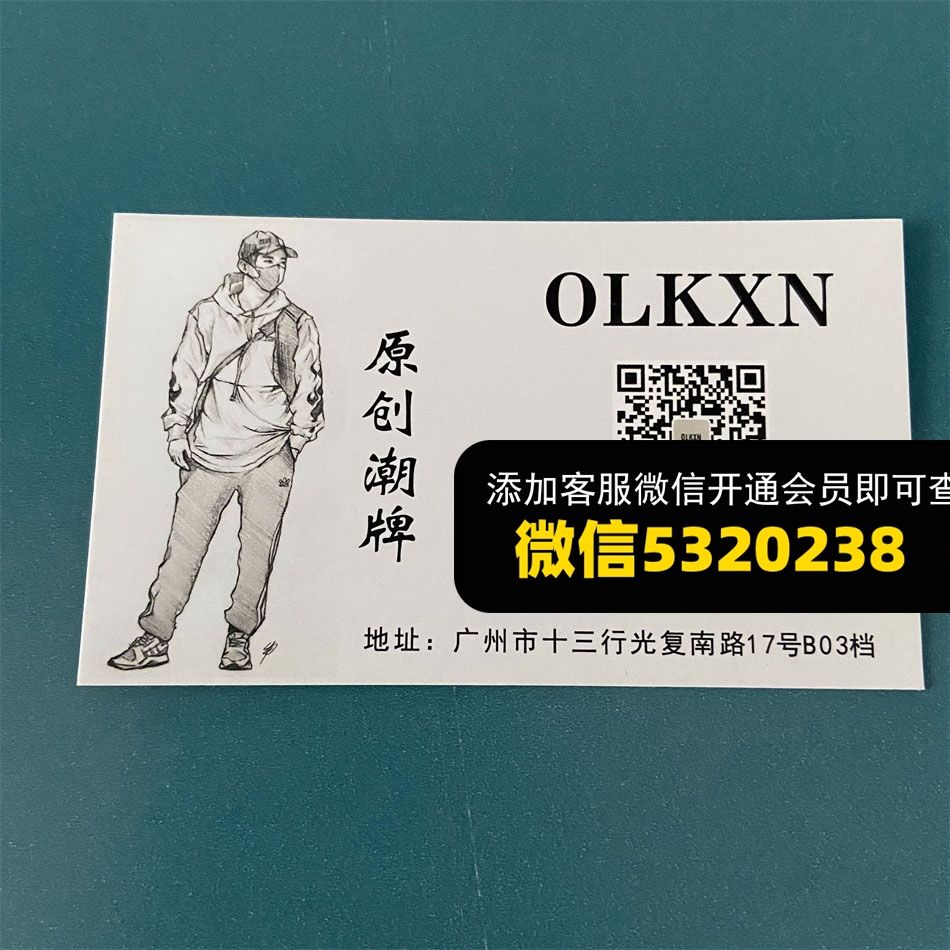 OLKXN原创潮牌 OLKXN原创潮牌
