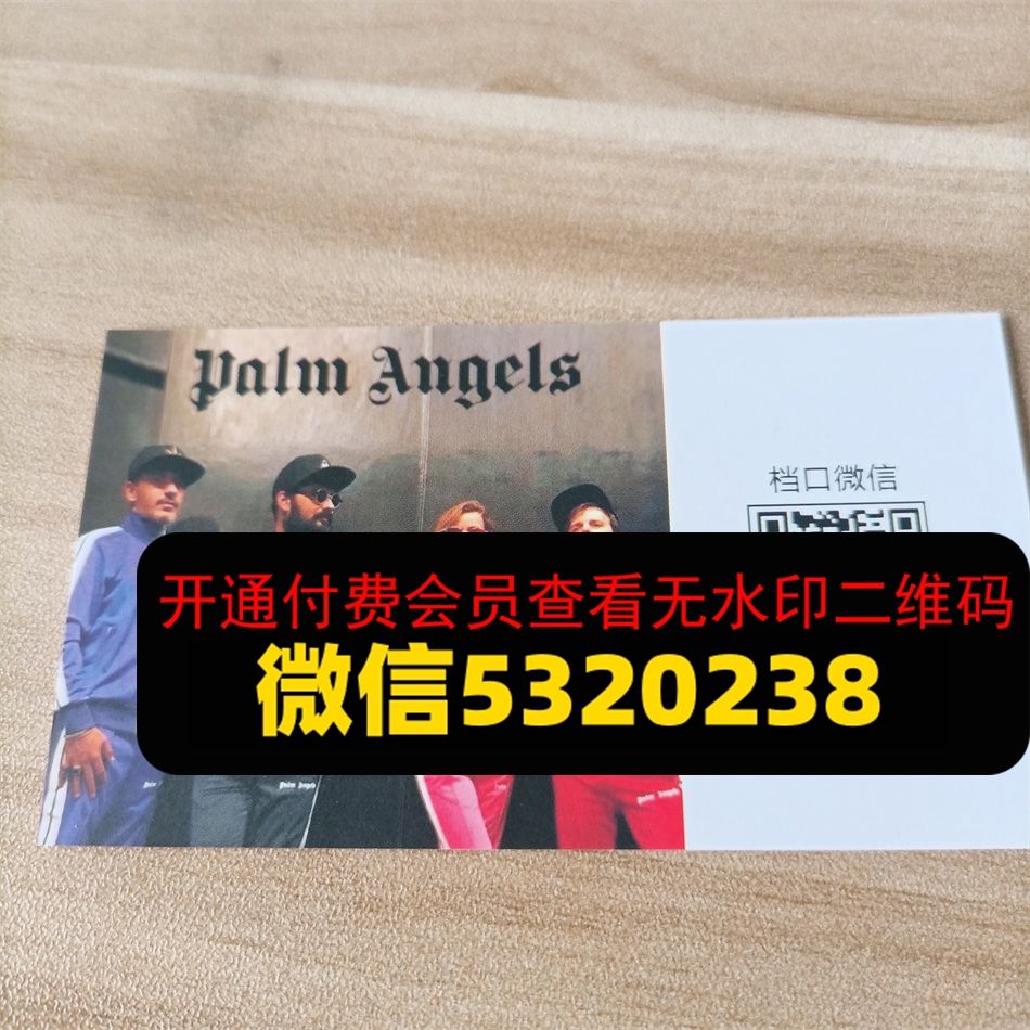 Palm Angels凉介 Palm Angels凉介