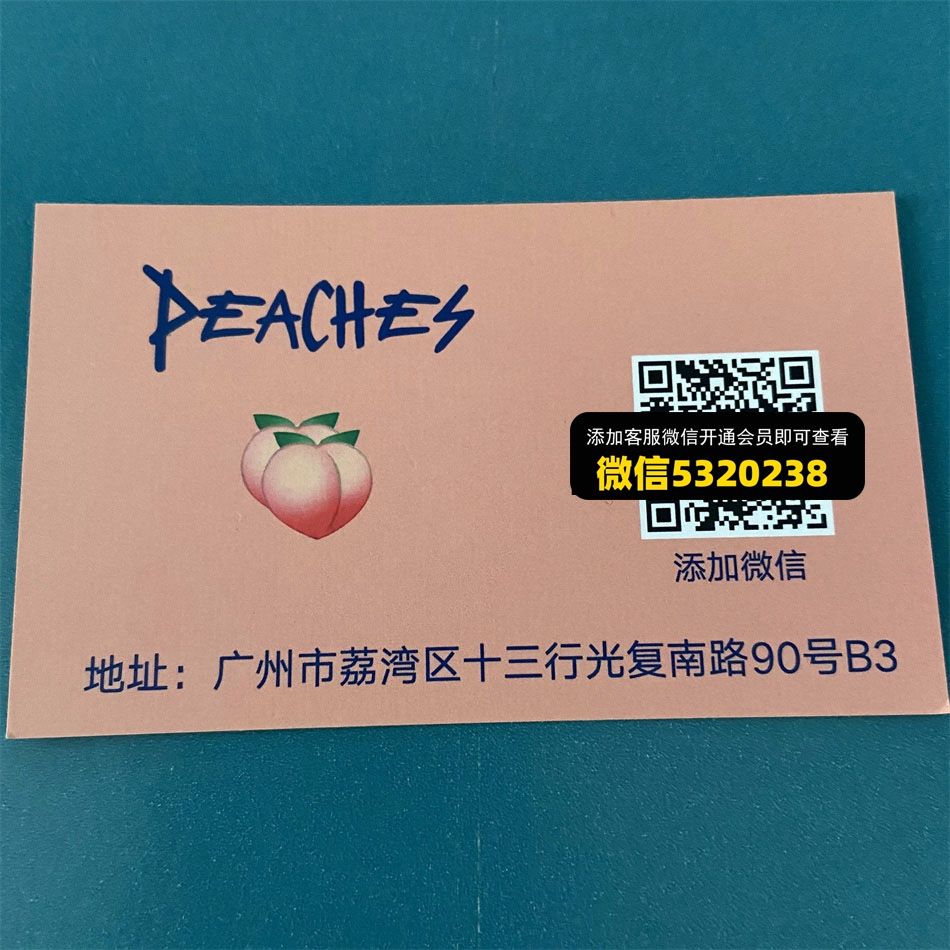 PEACHES PEACHES