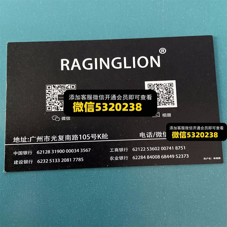 RAGINGLION