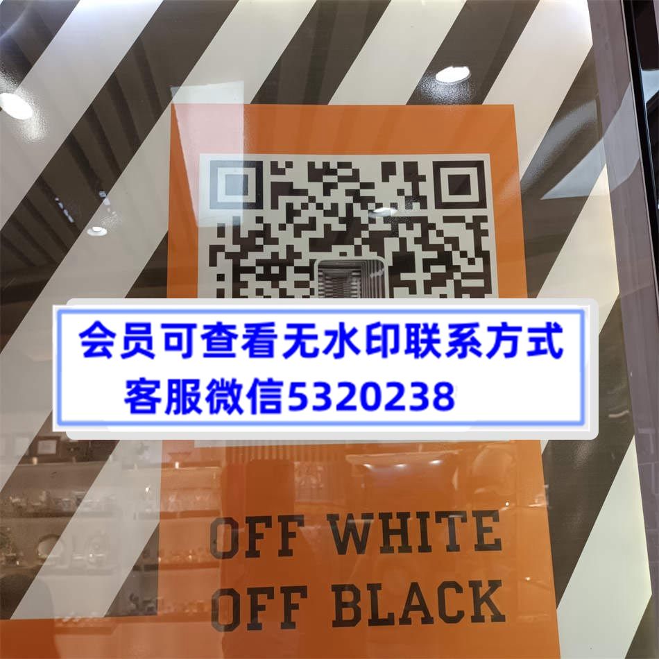 off white off white