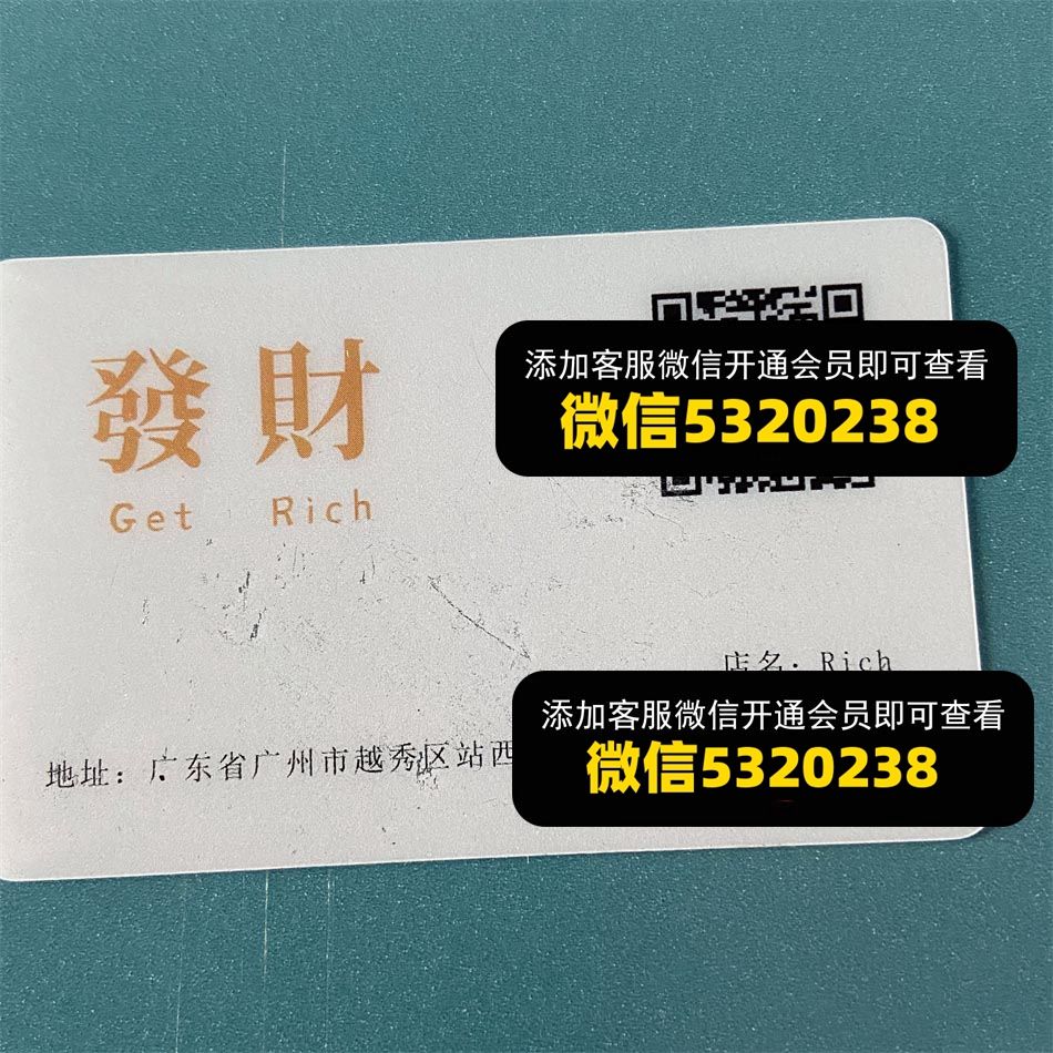 Rich Rich