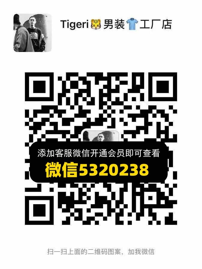 Tigeri男装工厂店 Tigeri男装工厂店