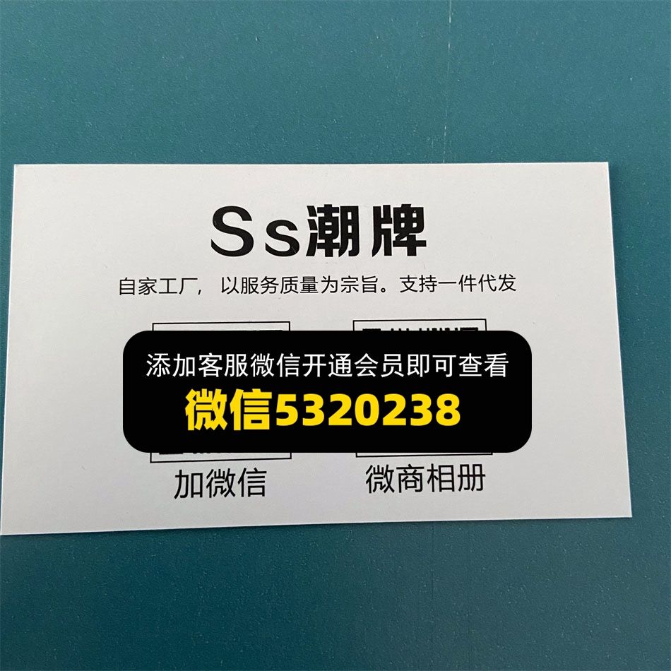 SS潮牌 SS潮牌