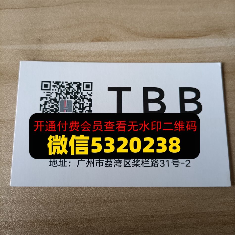 TBB TBB