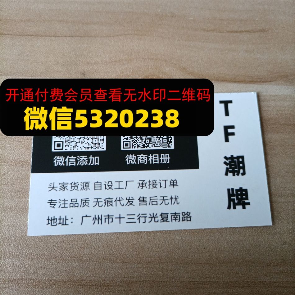 TF潮牌 TF潮牌