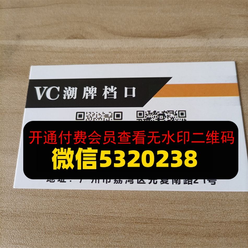 VC潮牌 VC潮牌