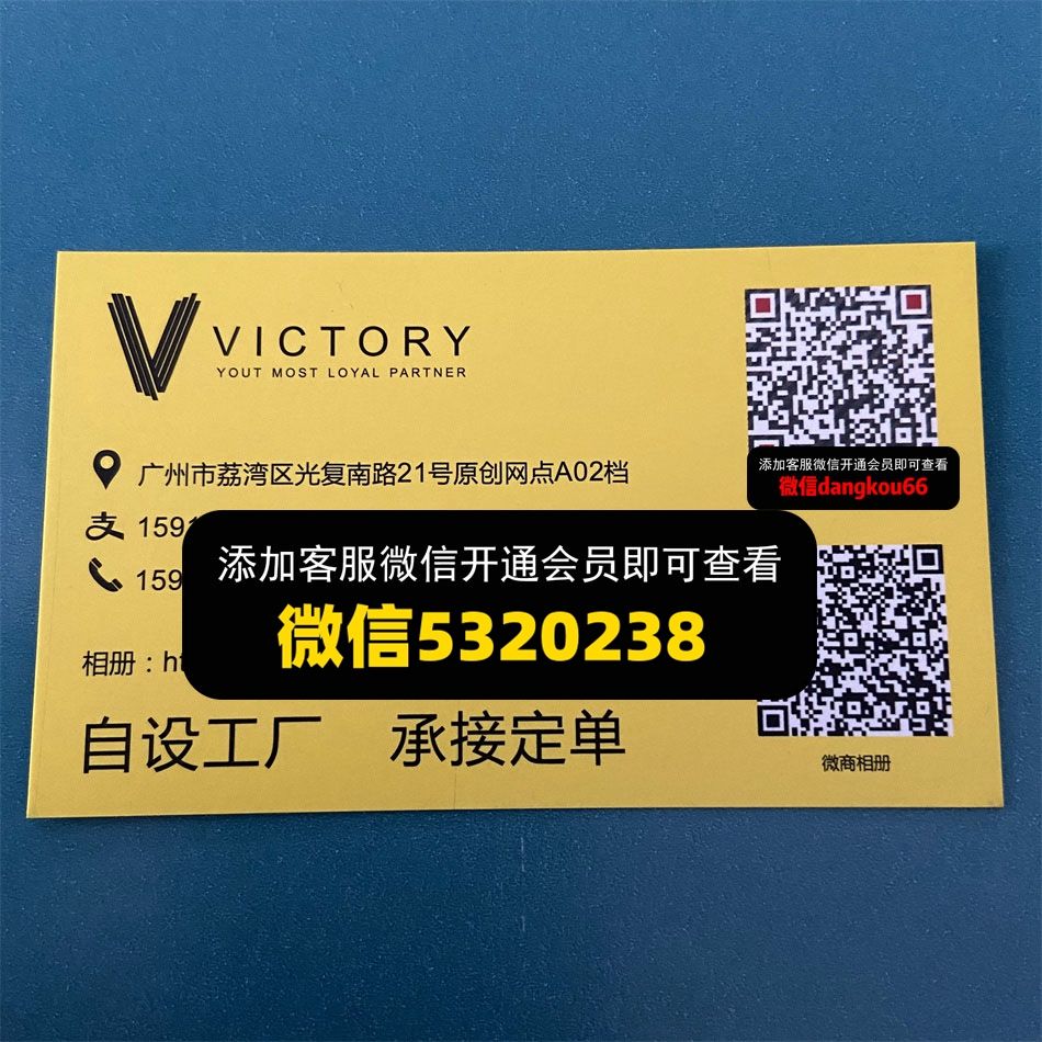 VICTORY VICTORY