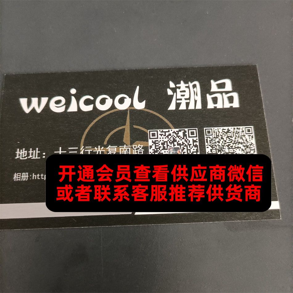 weicool潮品 weicool潮品