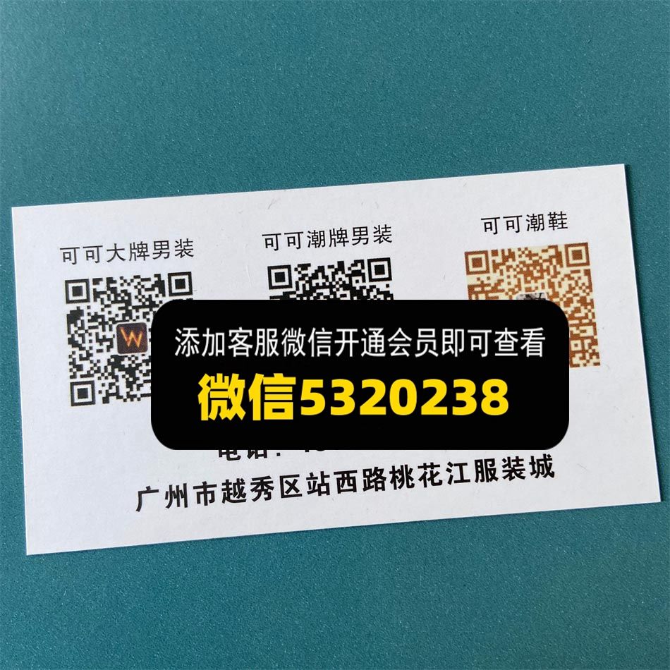 可可潮牌男装(豆大师) 可可潮牌男装(豆大师)