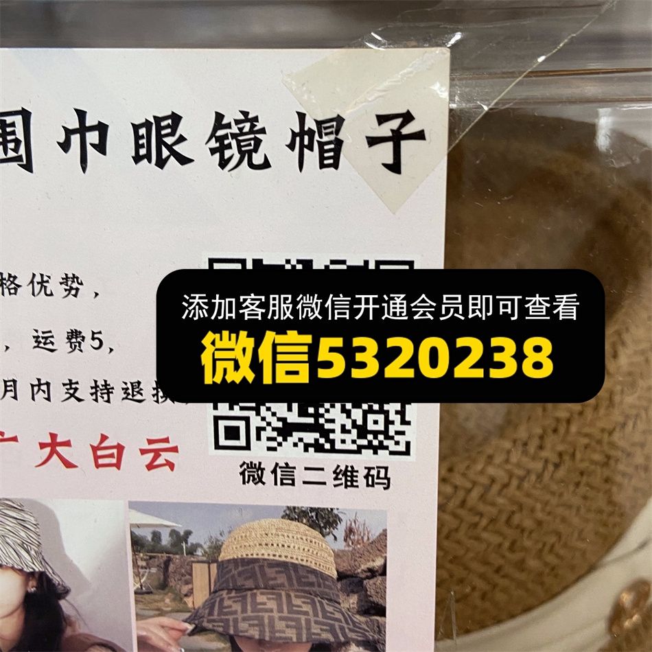 名品围巾眼镜帽子 金宝1B139 名品围巾眼镜帽子 金宝1B139