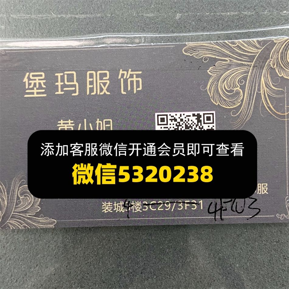 堡玛服饰 堡玛服饰