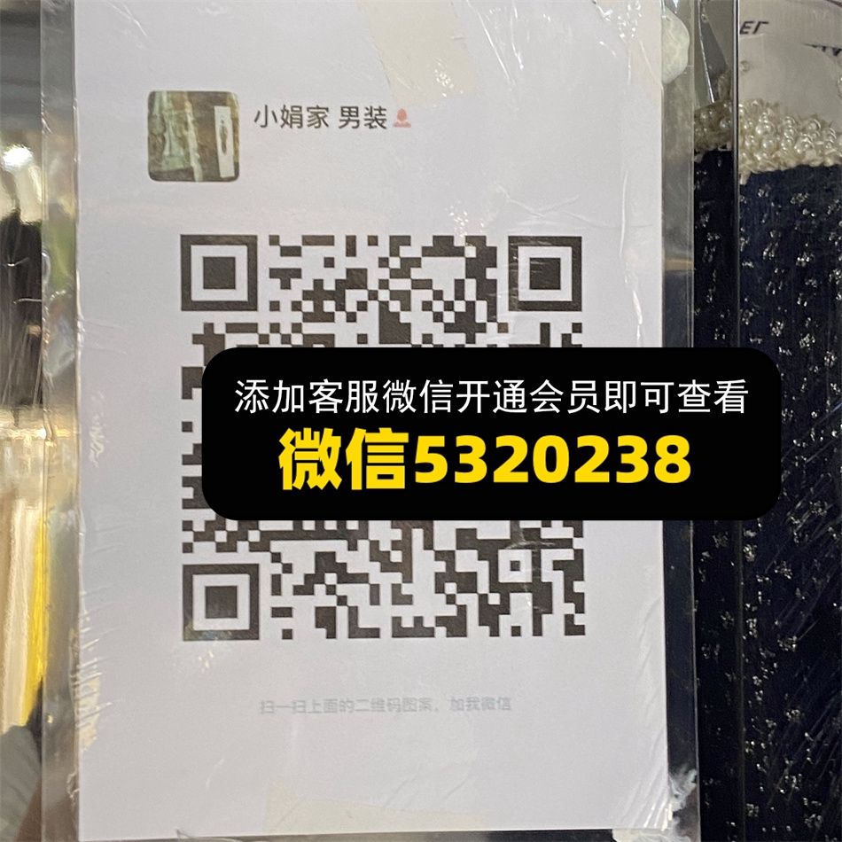 小娟家男装 金宝D185 小娟家男装 金宝D185