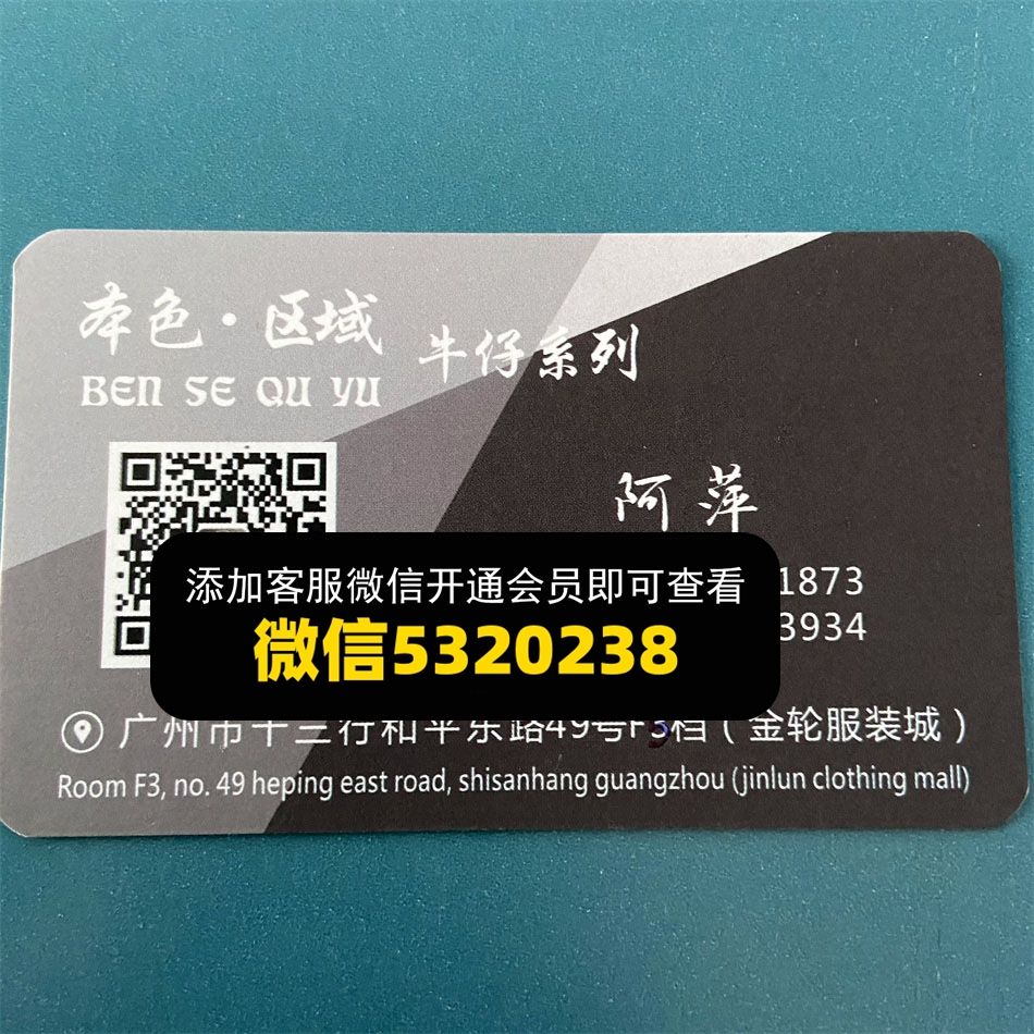 本色区域牛仔系列 本色区域牛仔系列