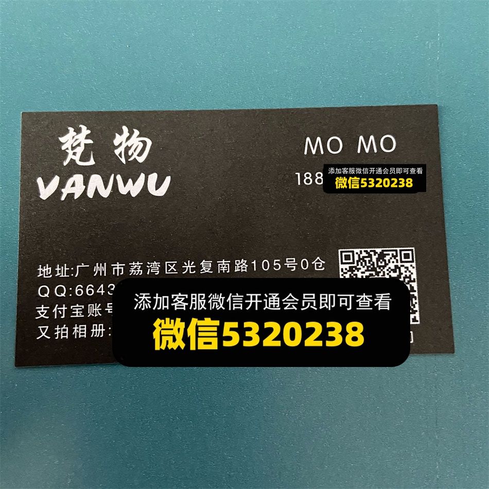梵物 梵物