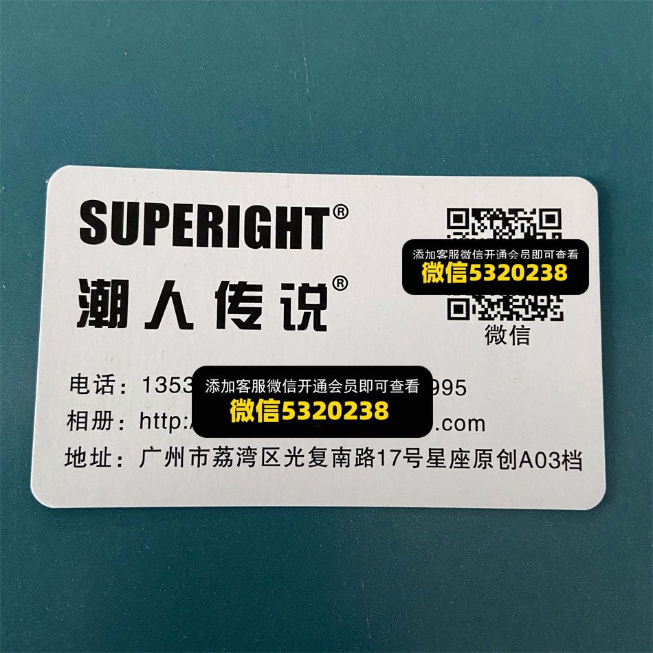 潮人传说 潮人传说