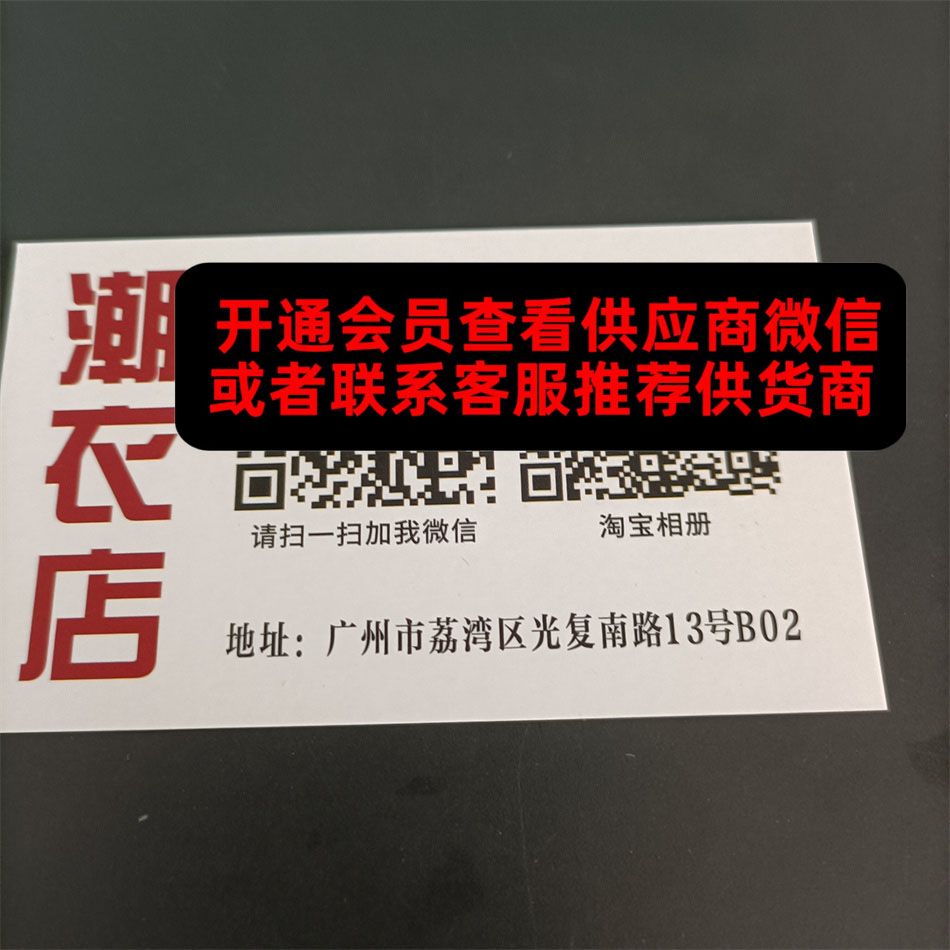 潮人店 潮人店