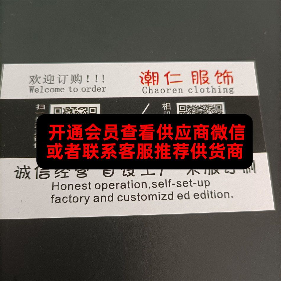潮仁服饰 潮仁服饰
