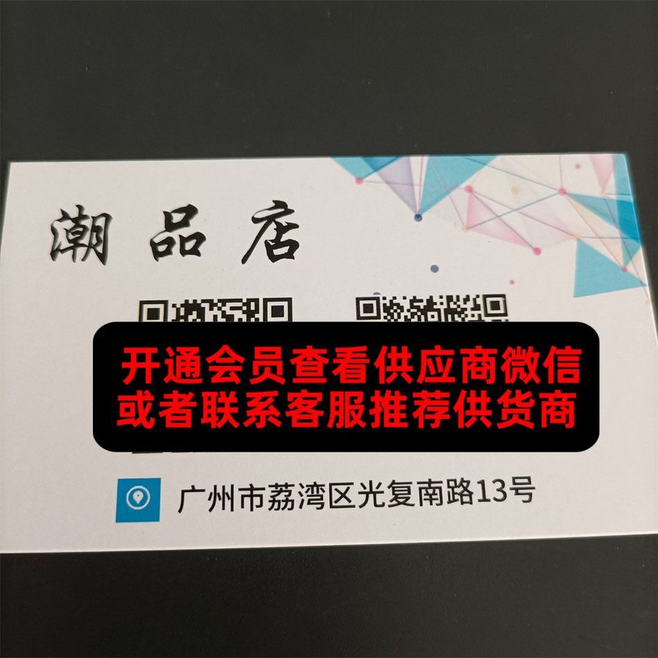 潮品店 潮品店