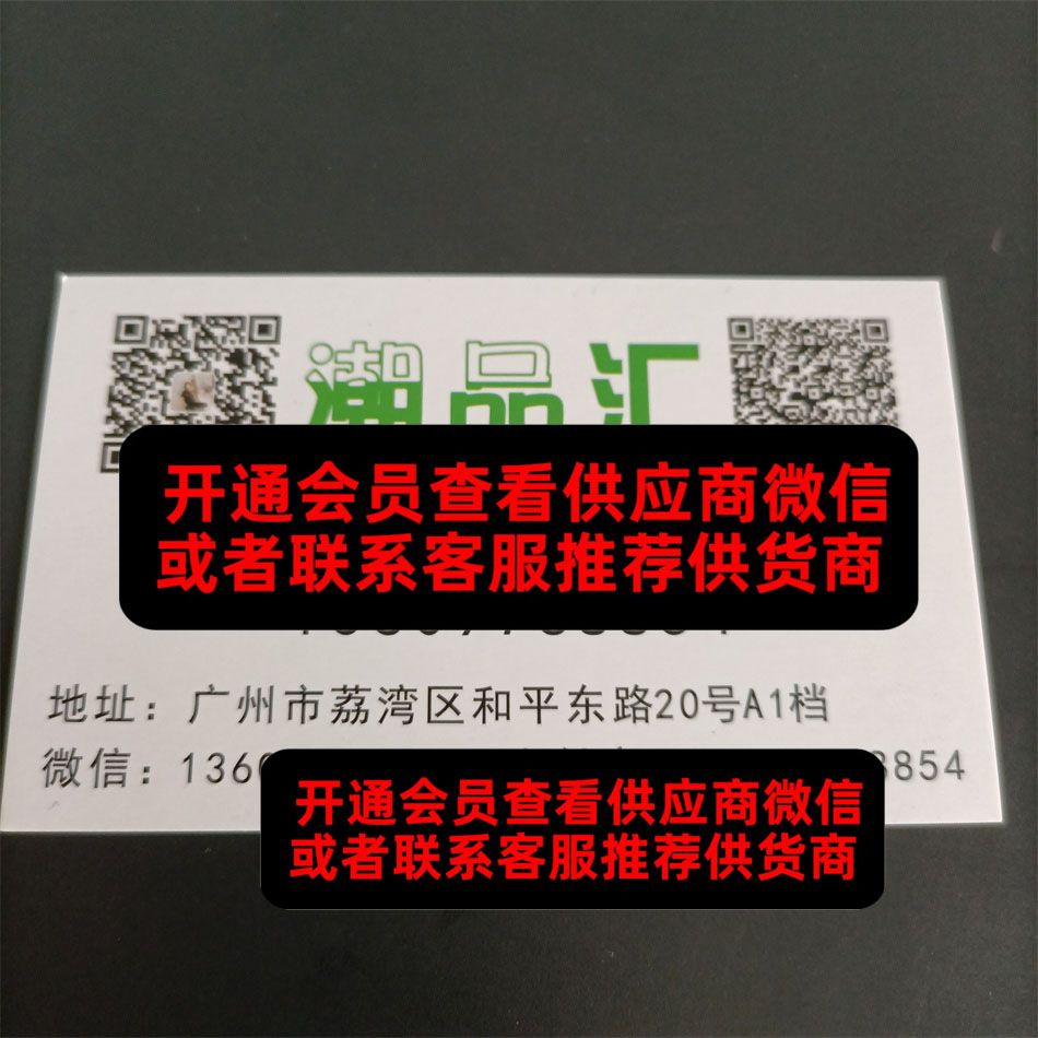 潮品汇 潮品汇