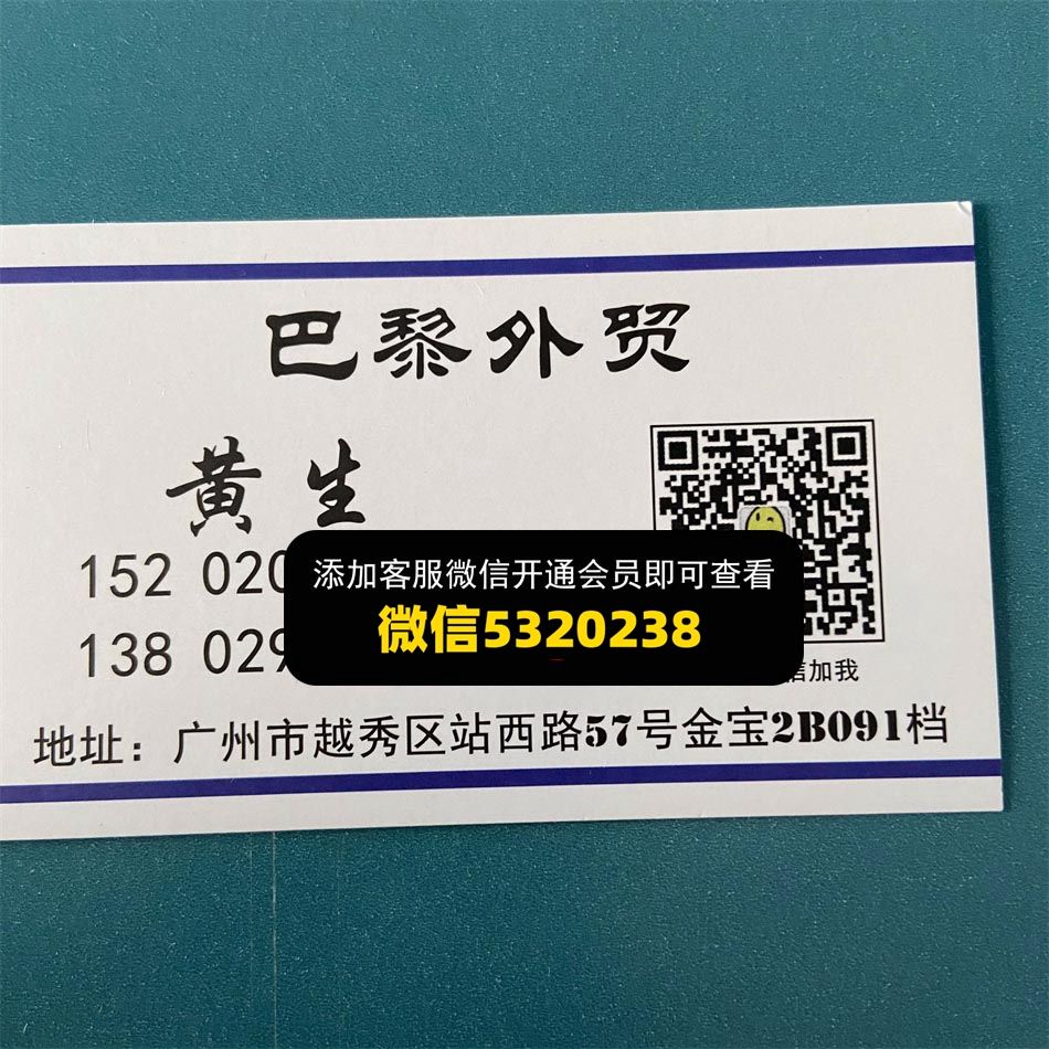 巴黎外贸 巴黎外贸